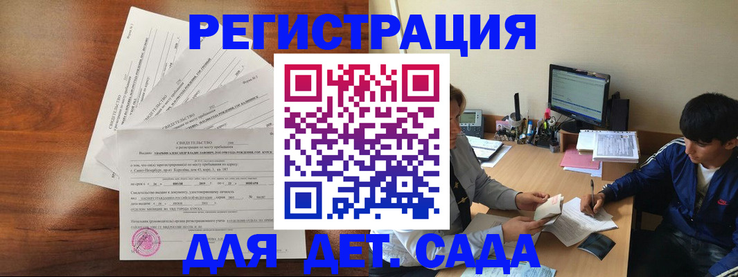 временная регистрация в Обояни