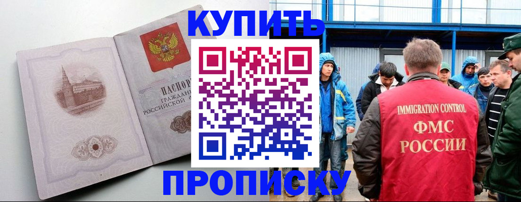 временная регистрация надежно в Обояни