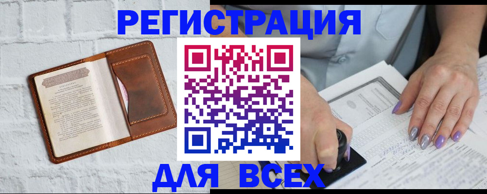 временная регистрация в Обояни