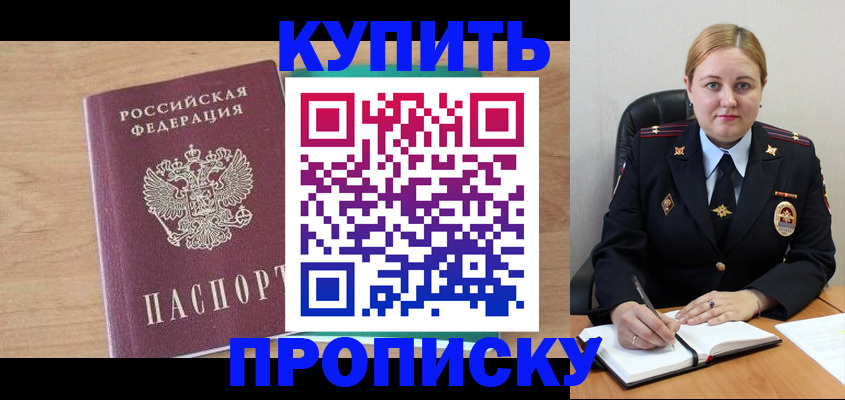 прописка гарантия в Обояни